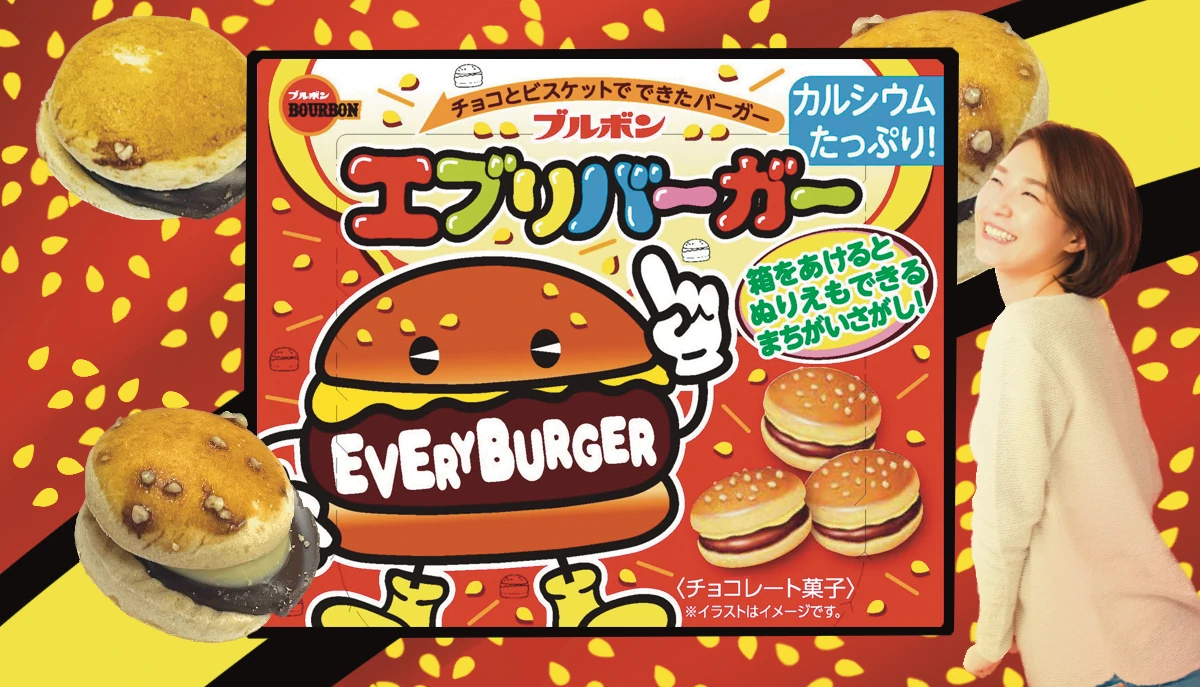 Banner_everyburger_japonmarket24h