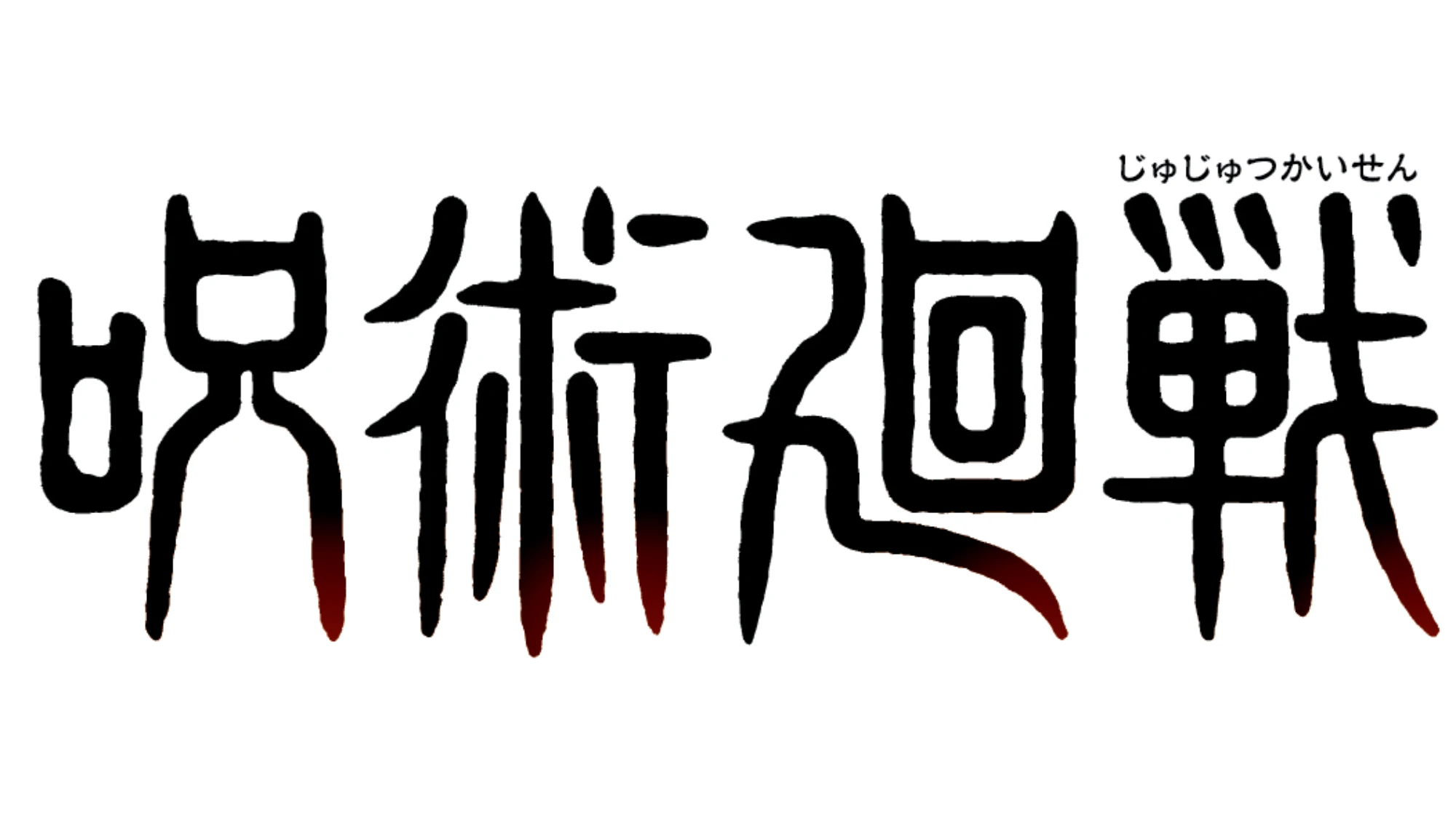 jujutsu-kaisen-logo