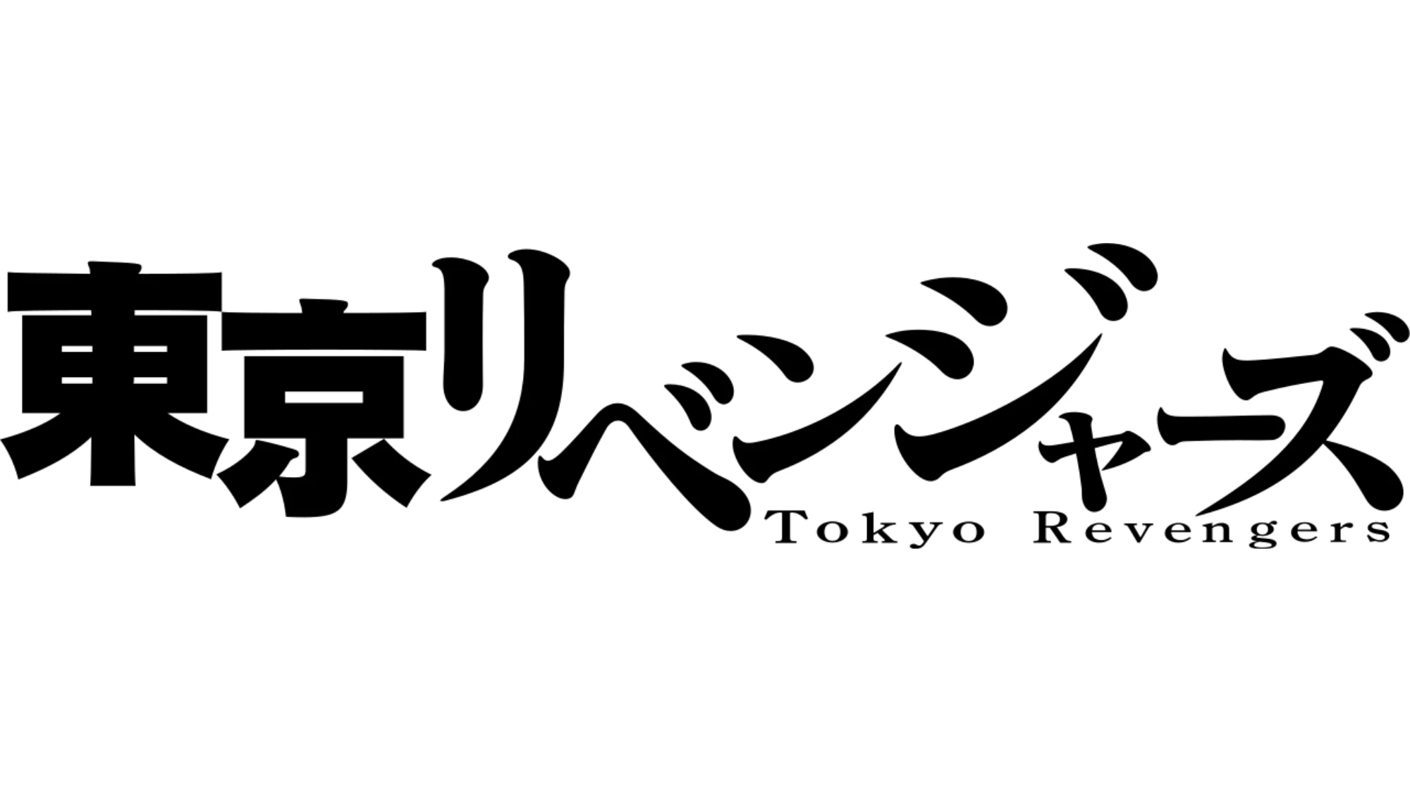 tokyo-revengers-logo