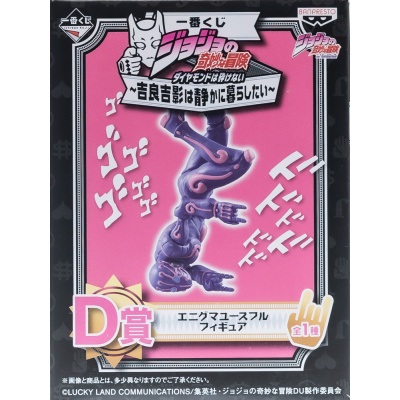 Ichiban Kuji premio D : Figura de Yoshikage Kira de Jojo´s Bizarre Adventure | 5421
