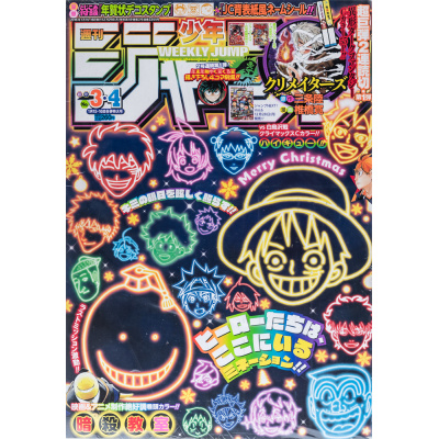 Revista Shonen Jump 2016 (Heisei 28) 03 + 04 | 5597