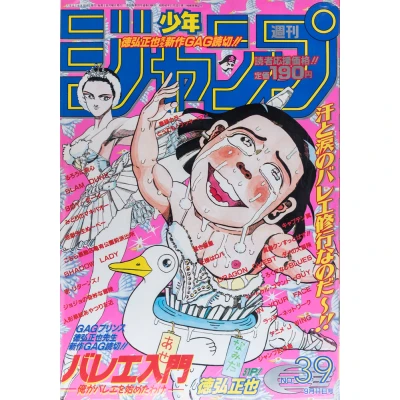 Revista Shonen Jump 1995 (Heisei 7) 39 | 5561