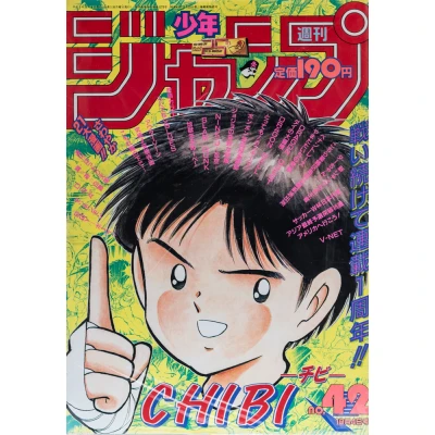 Revista Shonen Jump 1993 (Heisei 5) 42 | 5550