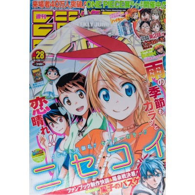 Revista Shonen Jump 2012 (Heisei 24) 28 | 5582