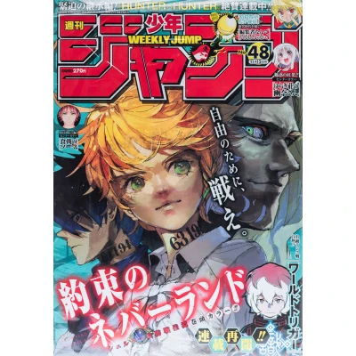 Revista Shonen Jump 2018 (Heisei 30) 48 | 5613