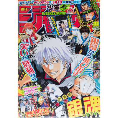Revista Shonen Jump 2013 (Heisei 25) 31 | 5588