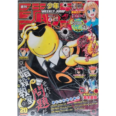 Revista Shonen Jump 2014 (Heisei 26) 20 | 5591
