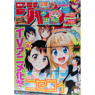 Revista Shonen Jump 2013 (Heisei 25) 27 | 5587