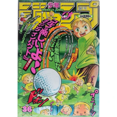 Revista Shonen Jump 1999 (Heisei 11) 36 | 5572