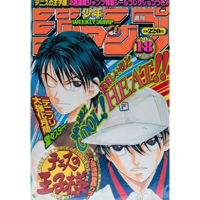Revista Shonen Jump 2002 (Heisei 14) 18 | 5573