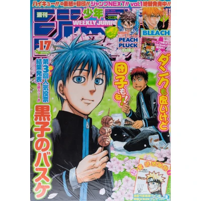 Revista Shonen Jump 2014 (Heisei 26) 17 | 5590