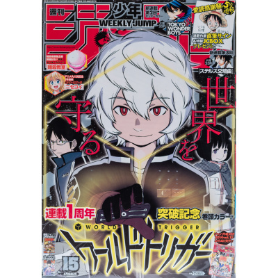 Revista Shonen Jump 2014 (Heisei 26) 15 | 5589