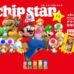 Las Chipstar Super Mario: Un Homenaje a la Iconografía Gamer