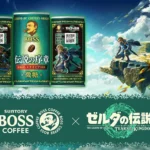 Suntory Boss Coffee: Edición Zelda Tears of the Kingdom. Ahora en España