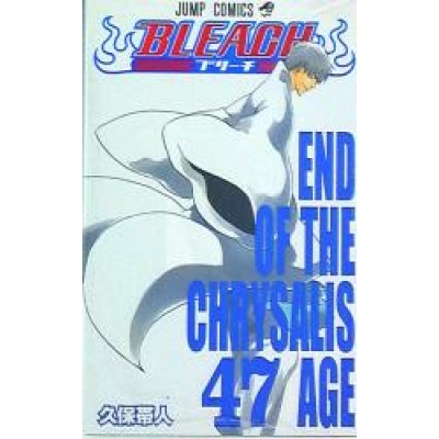 Manga tomo 47 de Bleach | 4842