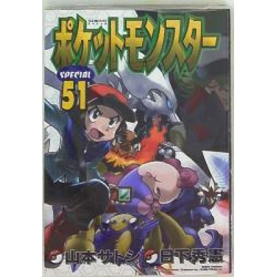 Manga tomo 51 (edición especial Ladybug), ilustrado por Satoshi Yamamoto de Pokémon | 4834