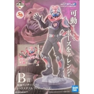 Ichiban Kuji premio B : Figura de Vice (Barid Rex Genome) de Kamen Rider | 4212